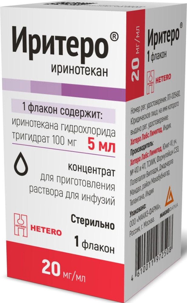 Иритеро 20мг/мл 5мл 1 шт. концентрат для приготовления раствора для инфузий