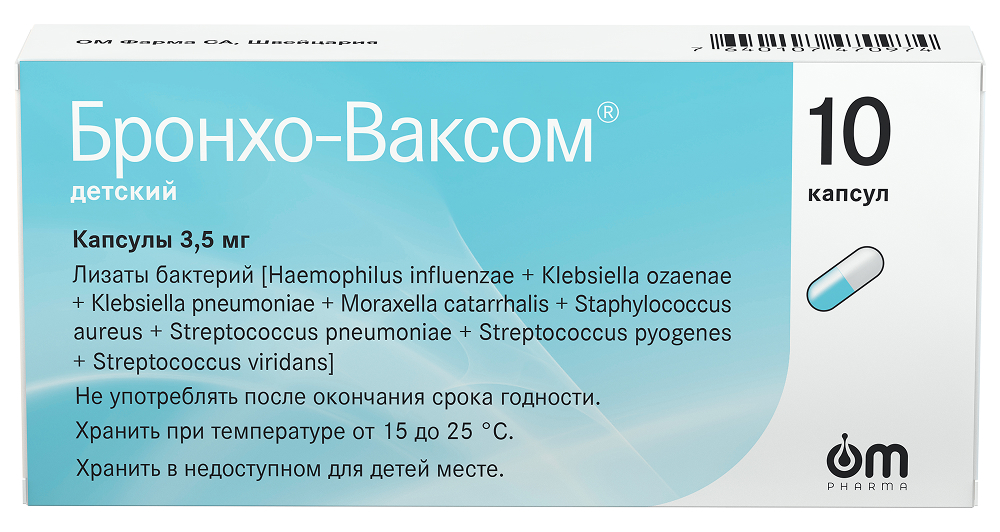 Бронхо-ваксом 3,5мг 10 шт. капсулы для детей