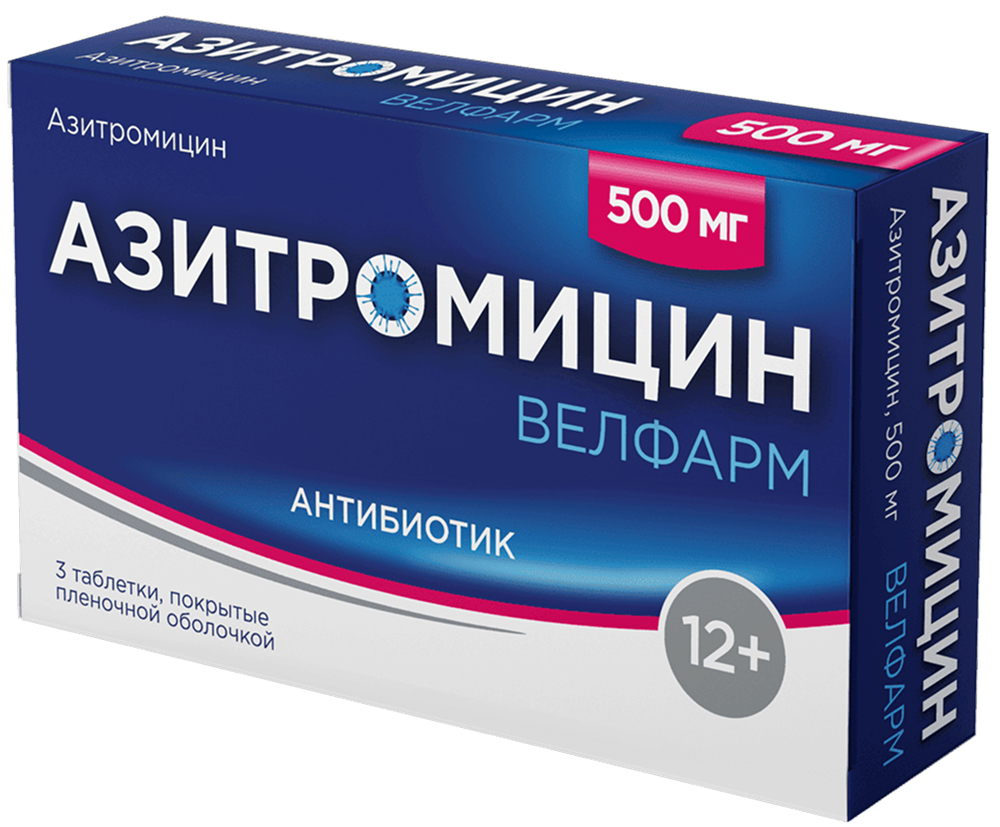 Азитромицин велфарм 500мг 3 шт. таблетки покрытые пленочной оболочкой