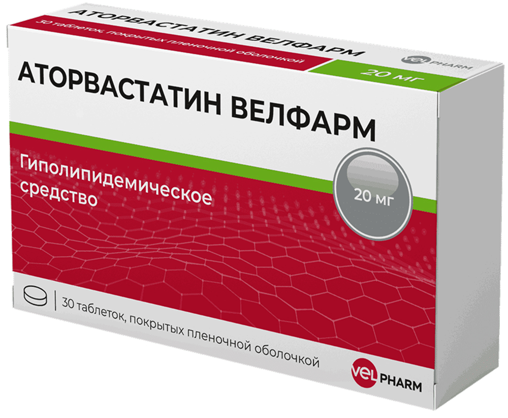 Аторвастатин 20мг 30 шт. таблетки покрытые пленочной оболочкой