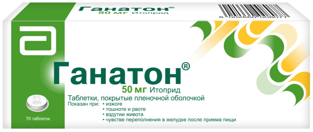 Ганатон 50мг 70 шт. таблетки покрытые оболочкой