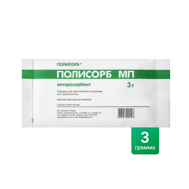 Полисорб мп 3г 10 шт. порошок пакет