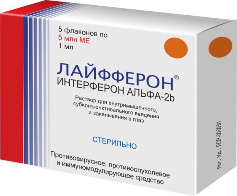 Аналоги Виферон по цене от 35 руб купить в Москве, инструкция, отзывы