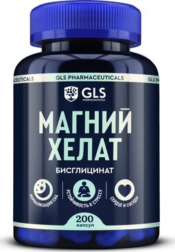 Глс Магний Хелат капсулы 200 шт.