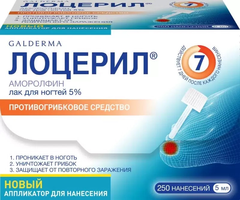 Лоцерил 5% 5мл лак для ногтей