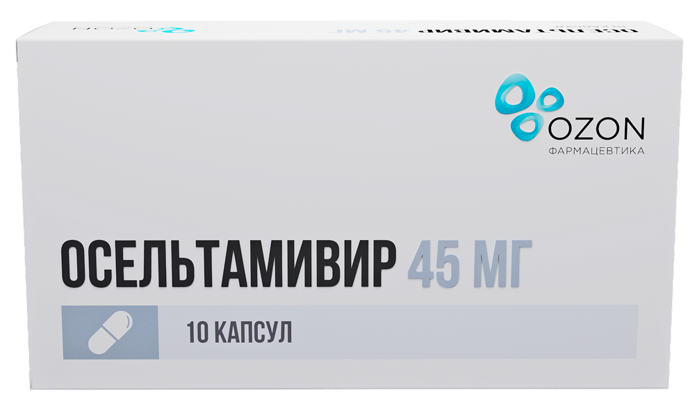 Осельтамивир 45мг 10 шт. капсулы