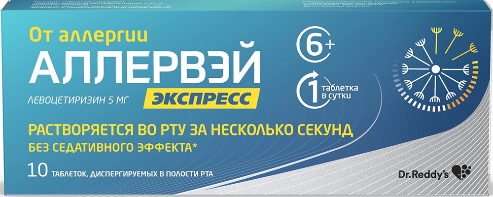 Аллервэй Экспресс 5мг 10 шт. таблетки диспергируемые в полости рта Dr. Reddy.s Laboratories Ltd.
