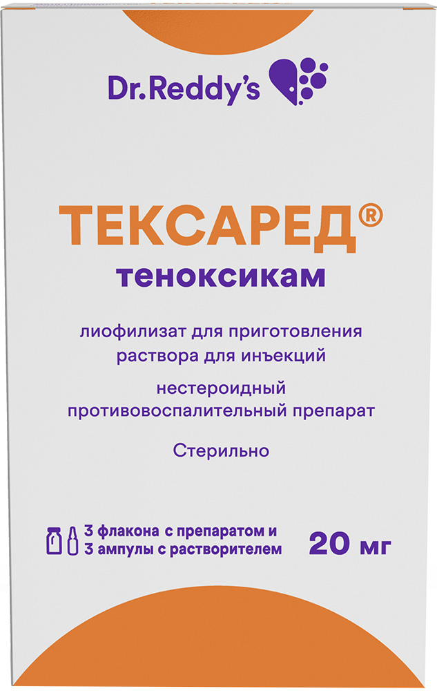 Тексаред 20мг 2мл 3 шт. лиофилизат для приготовления раствора для инъекций