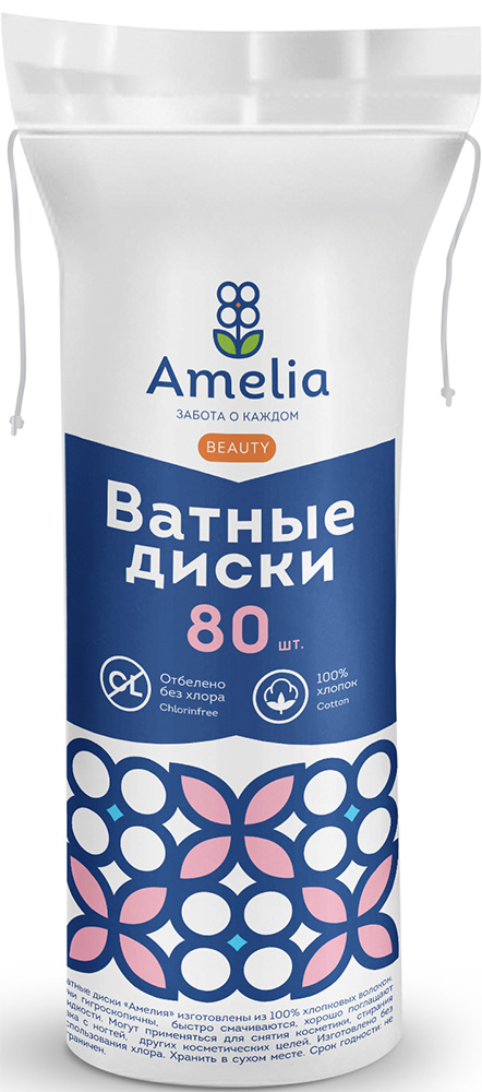 Амелия ватные диски 80 шт. Гигровата