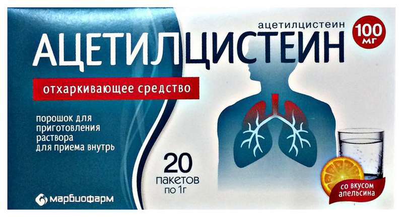 

АЦЕТИЛЦИСТЕИН 100мг 20 шт. порошок для приготовления раствора для приема внутрь