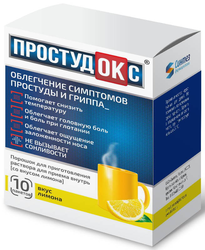 

ПРОСТУДОКС 10 шт. порошок для приготовления раствора для приема внутрь Лимон