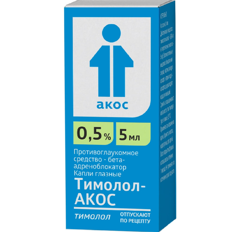 ТИМОЛОЛ-АКОС 0,5% 5мл капли глазные