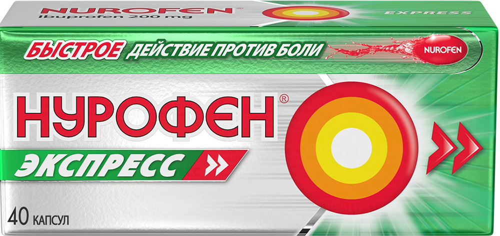 Нурофен экспресс 200мг 40 шт. капсулы