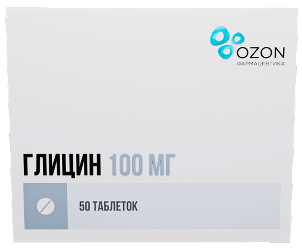 Глицин 100мг 50 шт. таблетки подъязычные