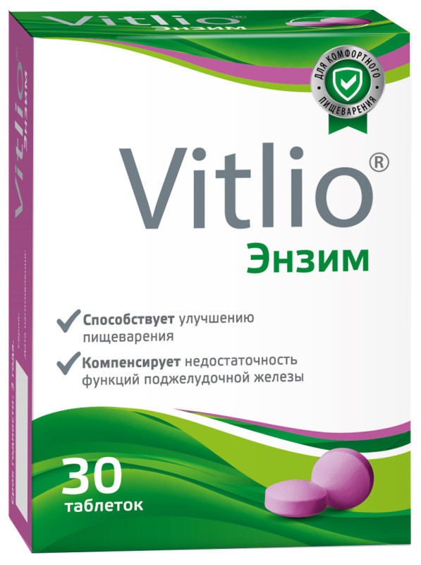 Витлио Энзим 30 шт. таблетки (комплекс для пищеварения) Фармфабрика