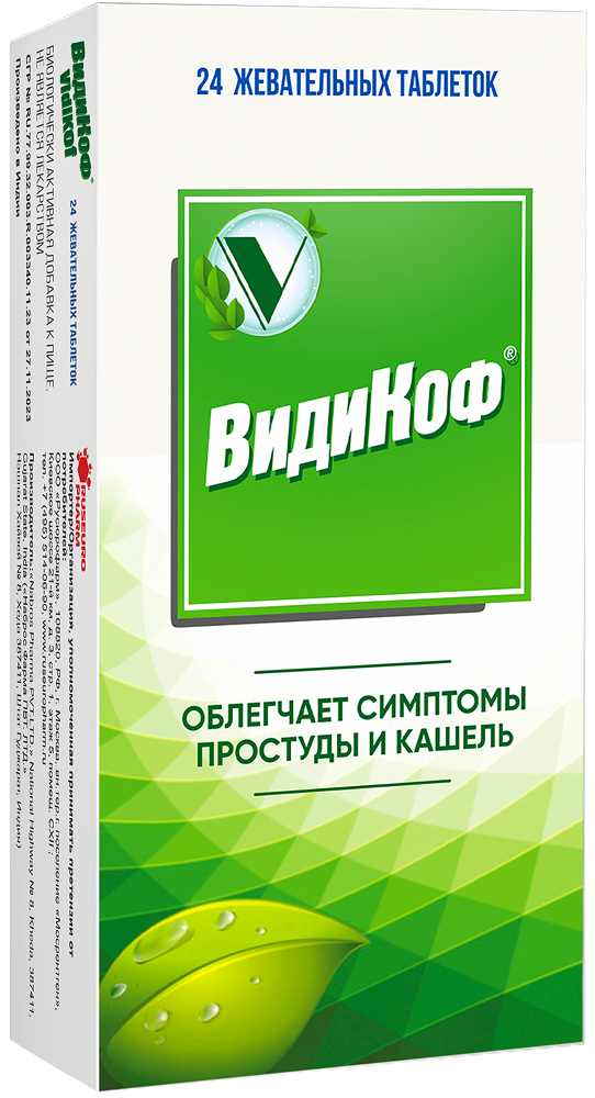 Видикоф таблетки жевательные 24 шт.