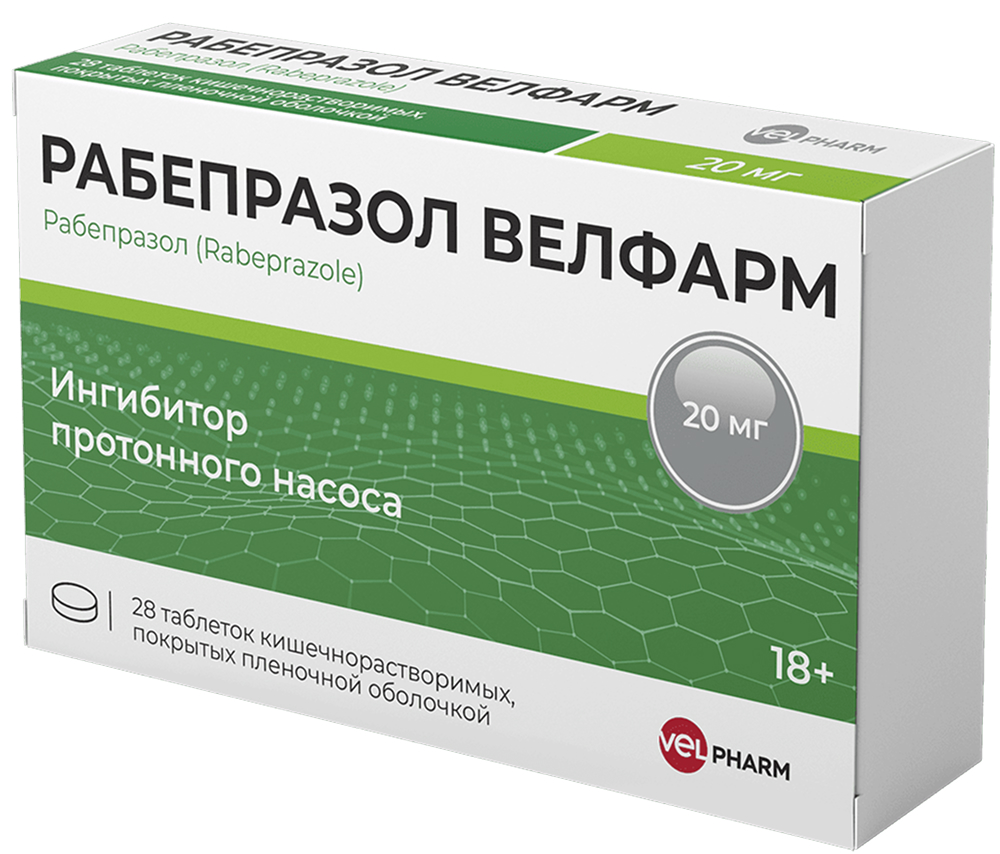 Рабепразол велфарм 20мг 28 шт. капсулы кишечнорастворимые