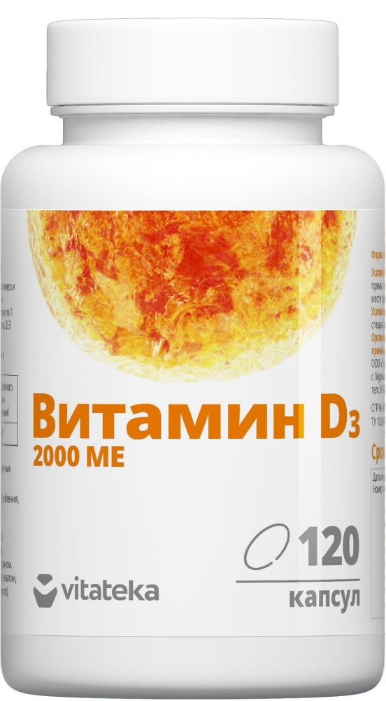 Витатека Витамин Д3 2000Ме капсулы 450мг 120 шт., фото №1