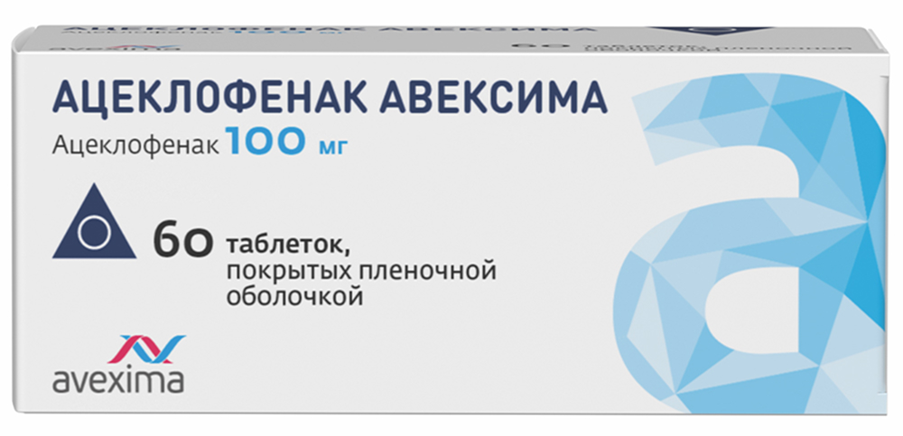 Ацеклофенак авексима 100мг 60 шт. таблетки покрытые пленочной оболочкой
