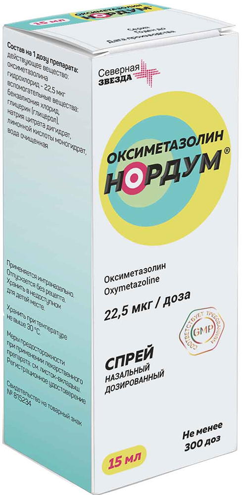 Оксиметазолин Нордум 22,5мкг/доза 15мл спрей назальный дозированный