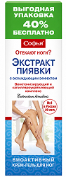 Софья экстракт пиявки крем-гель охлаждающий эффект 125мл