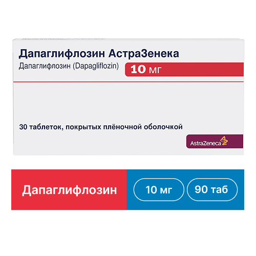 Дапаглифлозин Астразенека 10мг 30 шт. таблетки покрытые пленочной оболочкой, фото №1
