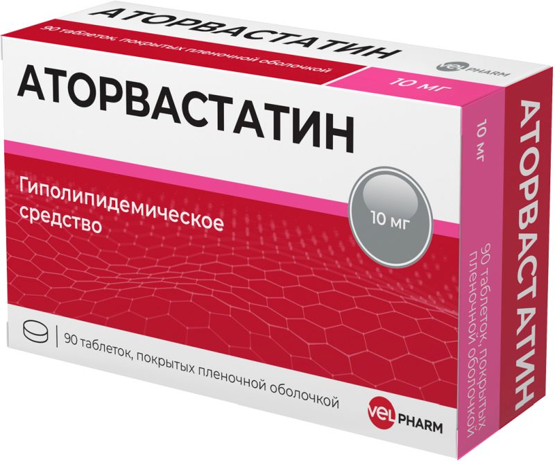 Аторвастатин 10мг 90 шт. таблетки покрытые пленочной оболочкой
