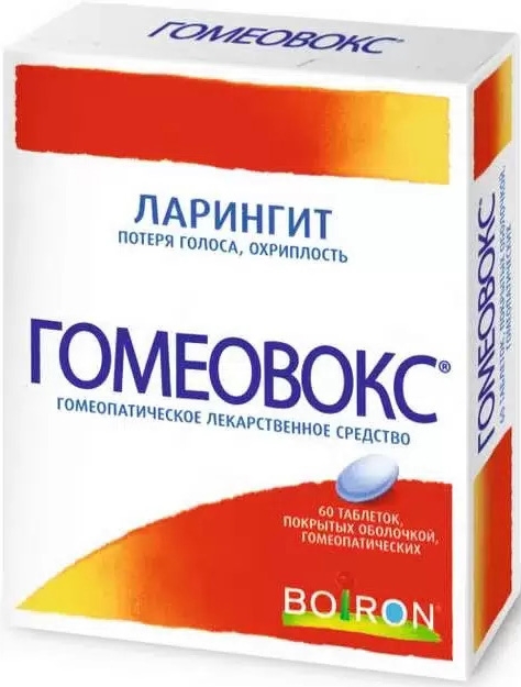 гомеовокс сколько стоит