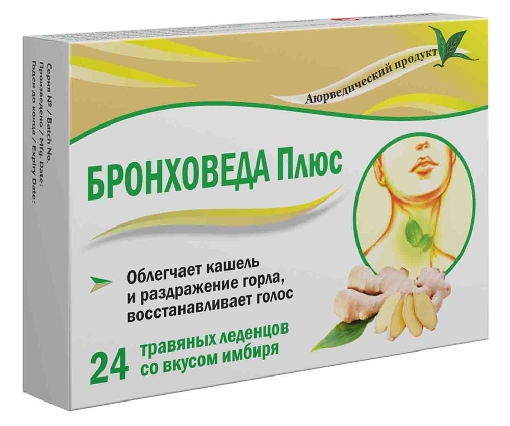 Бронховеда плюс леденцы травяные со вкусом имбиря 2,5г 24 шт., фото №1