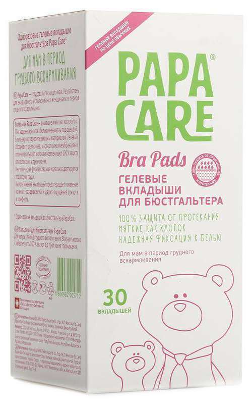 

ПАПА КЕА (PAPA CARE) вкладыши для бюстгальтера одноразовые №30