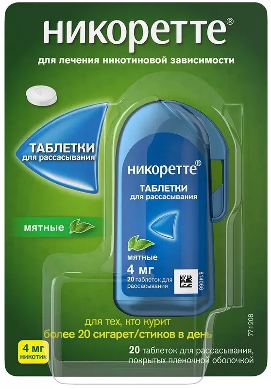 Никоретте 4мг 20 шт. таблетки для рассасывания покрытые пленочной оболочкой мятные
