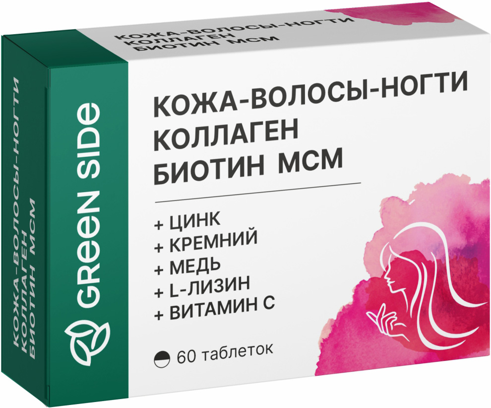 Кожа Волосы Ногти таблетки коллаген биотин Мсм 600мг 60 шт.
