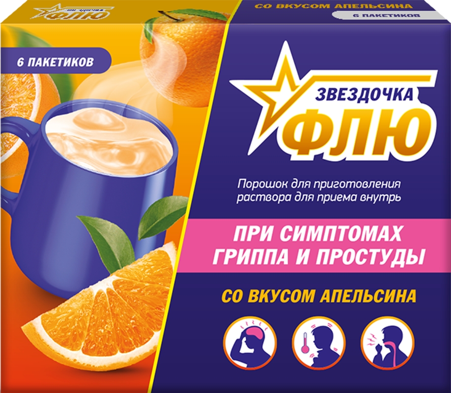 Звездочка Флю 15г 6 шт. порошок для приготовления раствора для приема внутрь Апельсин