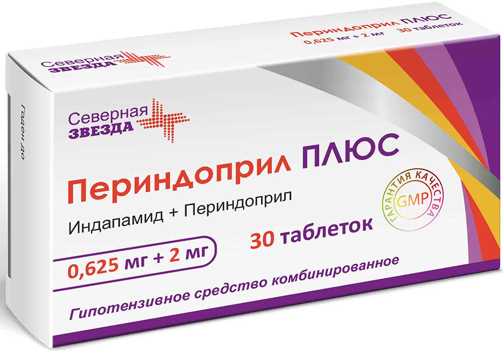 Периндоприл Плюс 0,625мг + 2мг 30 шт. таблетки