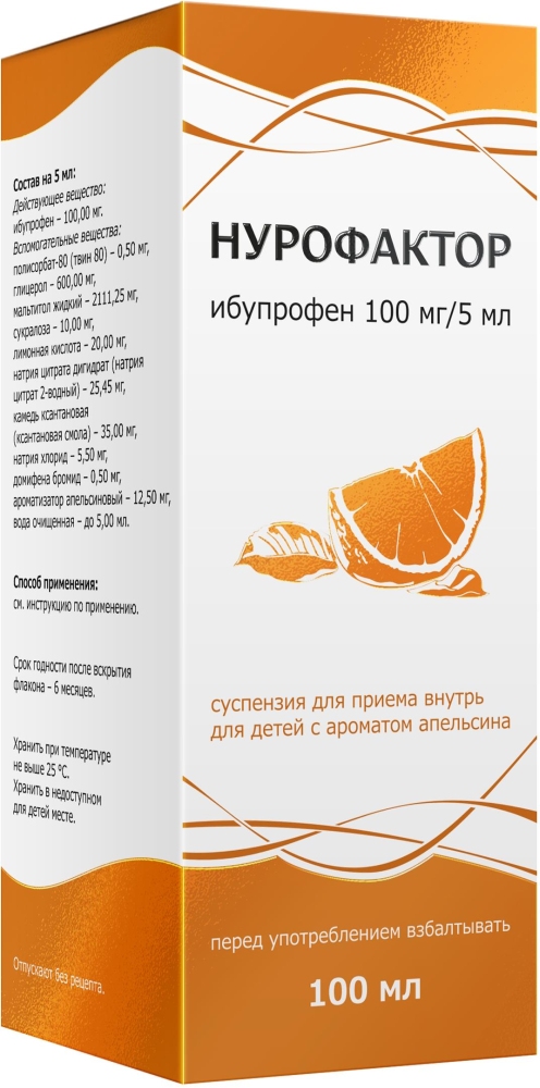 Нурофактор 100мг/5мл 100мл суспензия для приема внутрь для детей Апельсин Тульская фармацевтическая фабрика
