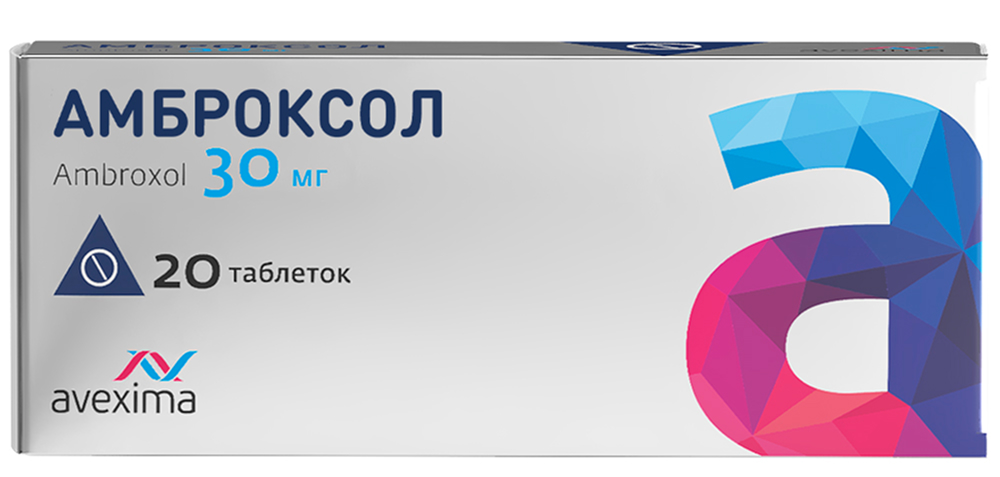 Амброксол 30мг 20 шт. таблетки ирбитский химфармзавод оао