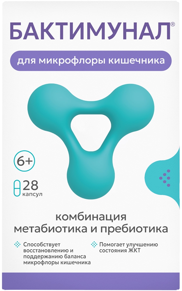 Бактимунал капсулы 28 шт.