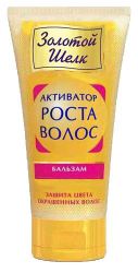 

ЗОЛОТОЙ ШЕЛК бальзам для окрашенных волос Активатор роста 170мл