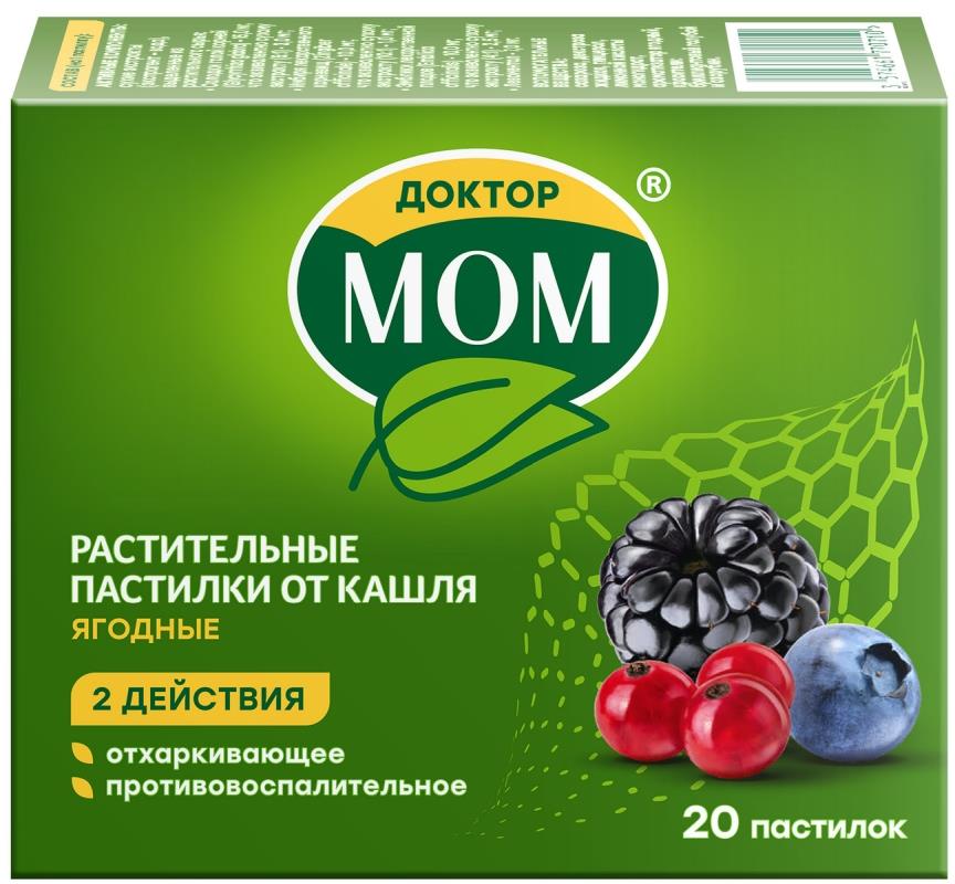 Доктор мом растительные пастилки от кашля 20 шт. ягоды