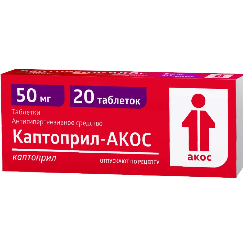 КАПТОПРИЛ-АКОС таблетки 50 мг 20 шт.