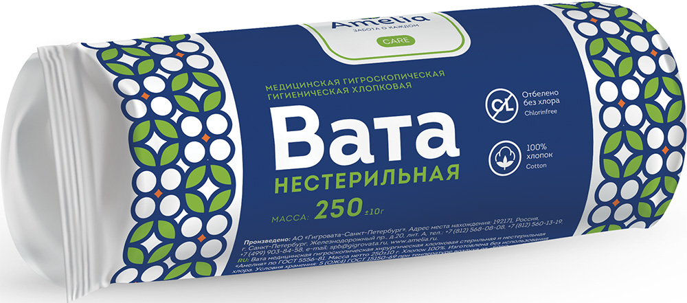 Амелия вата хирургическая нестерильная 250г Гигровата