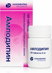 Амлодипин 5мг 120 шт. таблетки