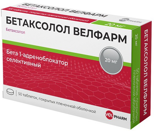 Бетаксолол Велфарм 20мг 30 шт. таблетки покрытые пленочной оболочкой