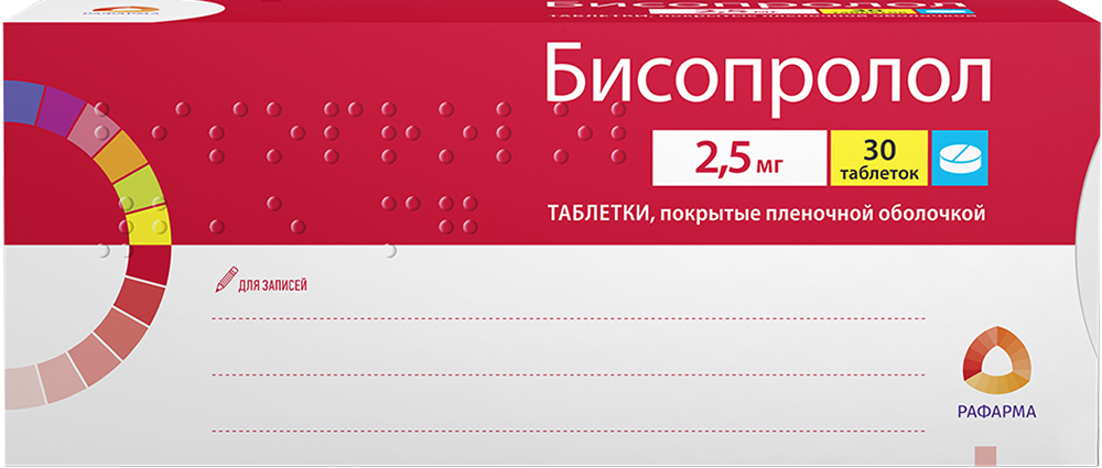 Бисопролол 2,5мг 30 шт. таблетки покрытые пленочной оболочкой Рафарма