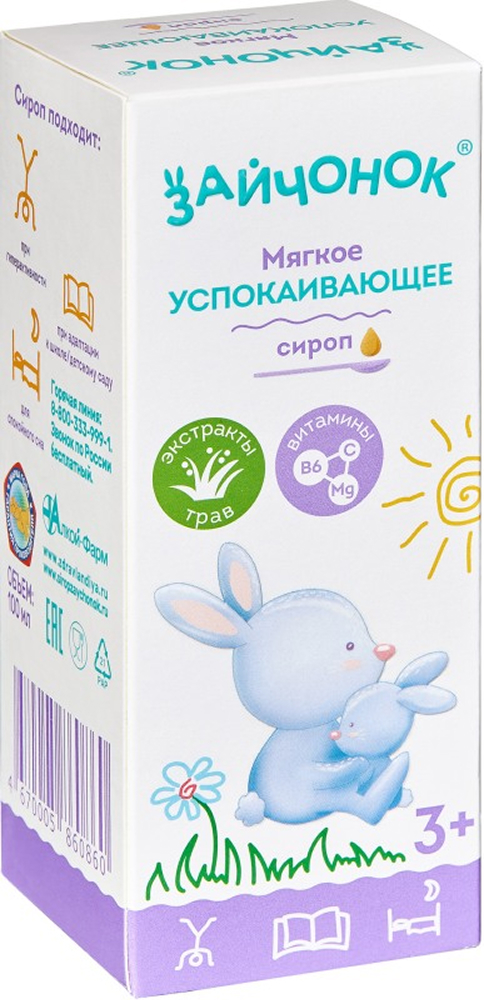 Сироп Зайчонок успокаивающий 100мл КоролевФарм