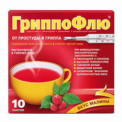 Гриппофлю 13г 10 шт. порошок для приготовления раствора Малина Марбиофарм