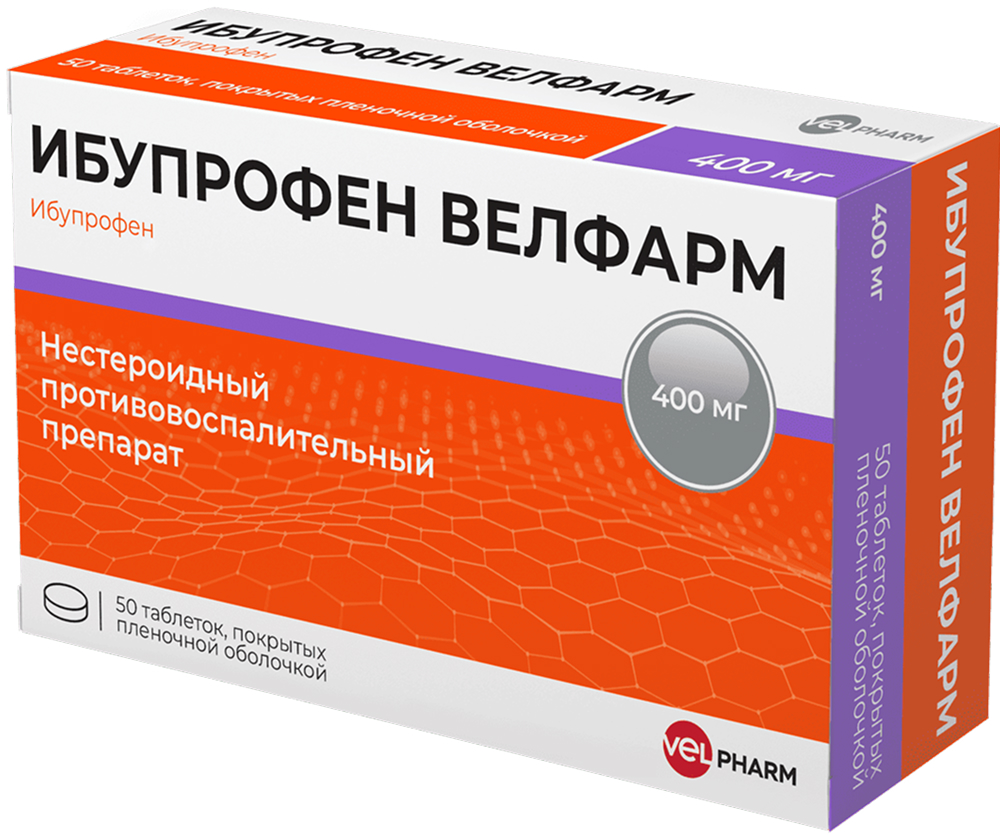 Ибупрофен Велфарм 400мг 50 шт. таблетки покрытые пленочной оболочкой