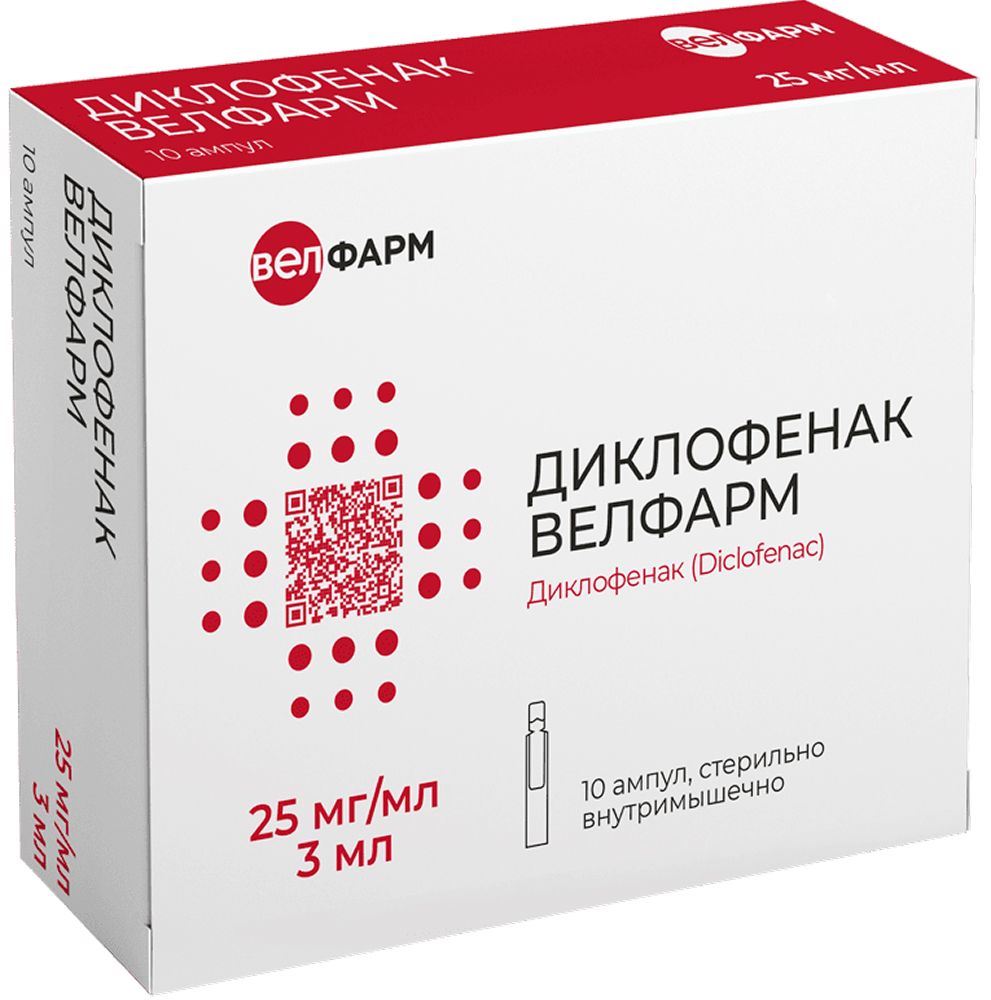 Диклофенак Велфарм 25мг/мл 3мл 10 шт. раствор для внутримышечного введения