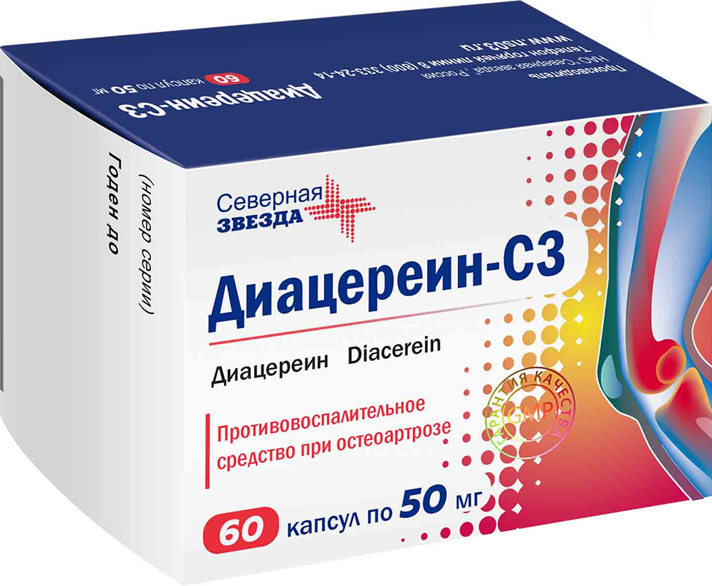 Диацереин-Сз 50мг 60 шт. капсулы