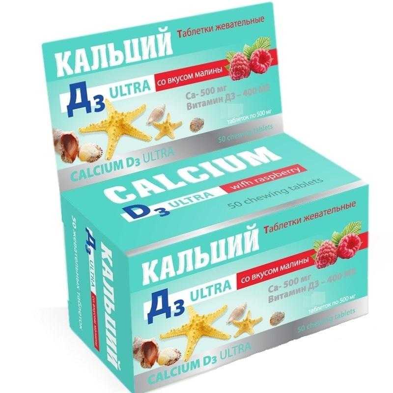 

КАЛЬЦИЙ Д3 УЛЬТРА таблетки жевательные 100 шт.
